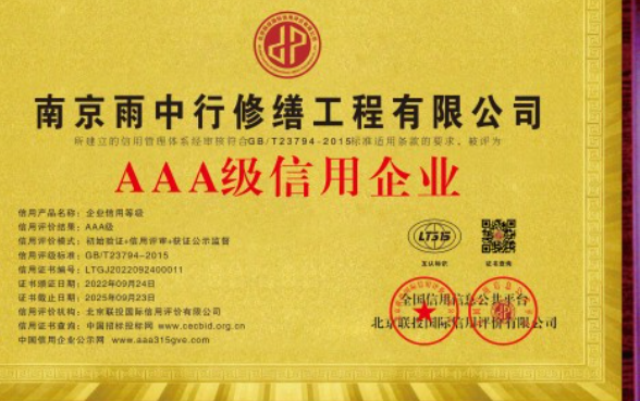 南雄企业资质认证