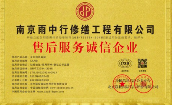南雄售后服务诚信企业证书
